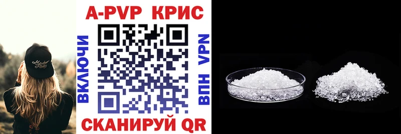 A-PVP мука МЕГА маркетплейс Жигулёвск