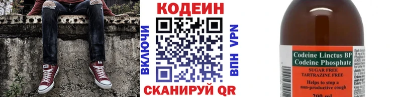 Codein напиток Lean (лин)  закладки  Жигулёвск 