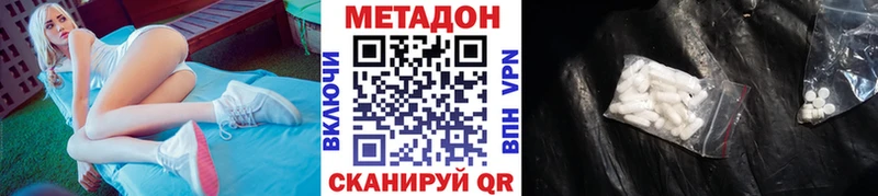 МЕТАДОН белоснежный  Жигулёвск 